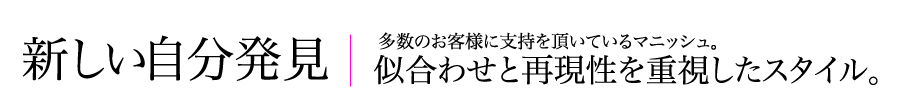 新しい自分発見